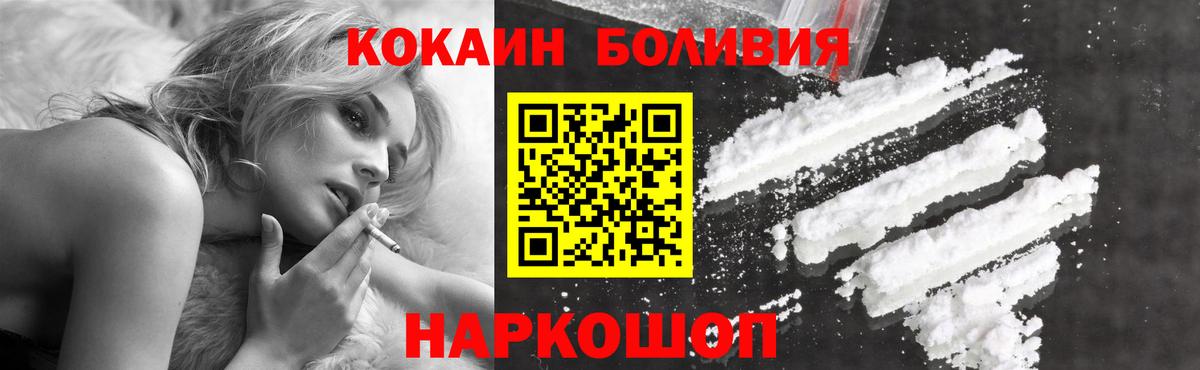 Печора  Кокаин 99%  Вход с VPN 