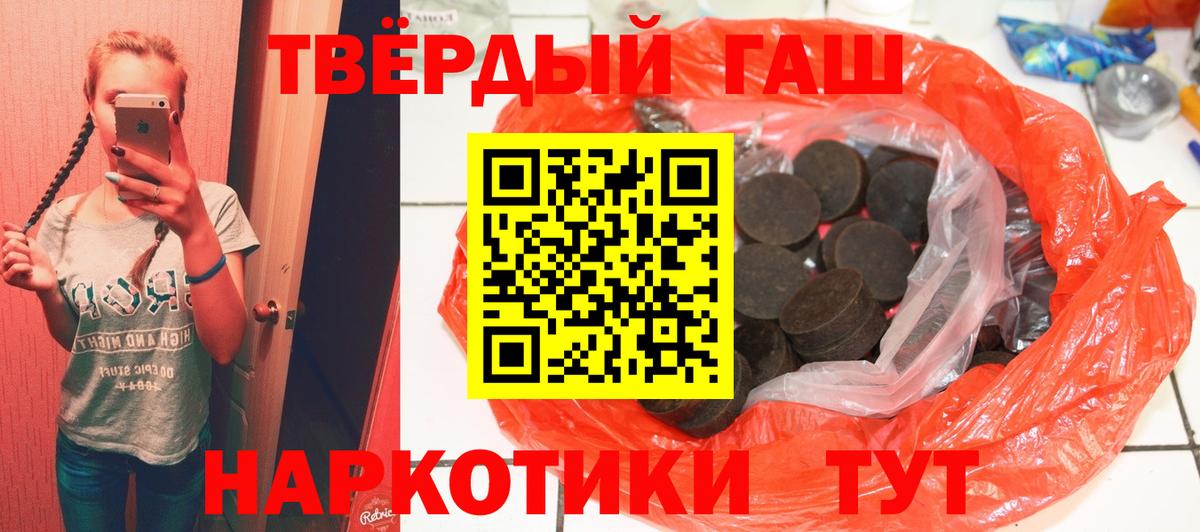 ГАШ  Гашиш 40% ТГК  закладка  Печора  Вход с VPN 