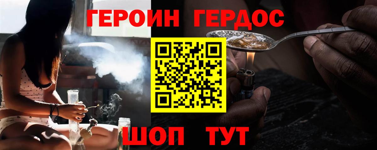 Героин  ГЕРОИН афганец  Вход с VPN  Печора 