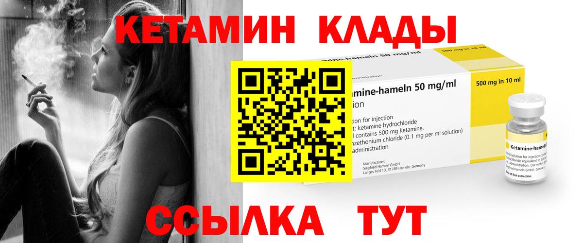 КЕТАМИН ketamine  Вход с VPN  Печора 