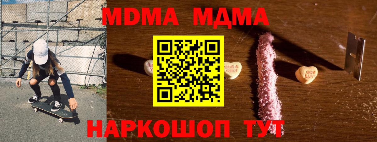 МДМА crystal  MDMA кристаллы  Печора  Вход с VPN 