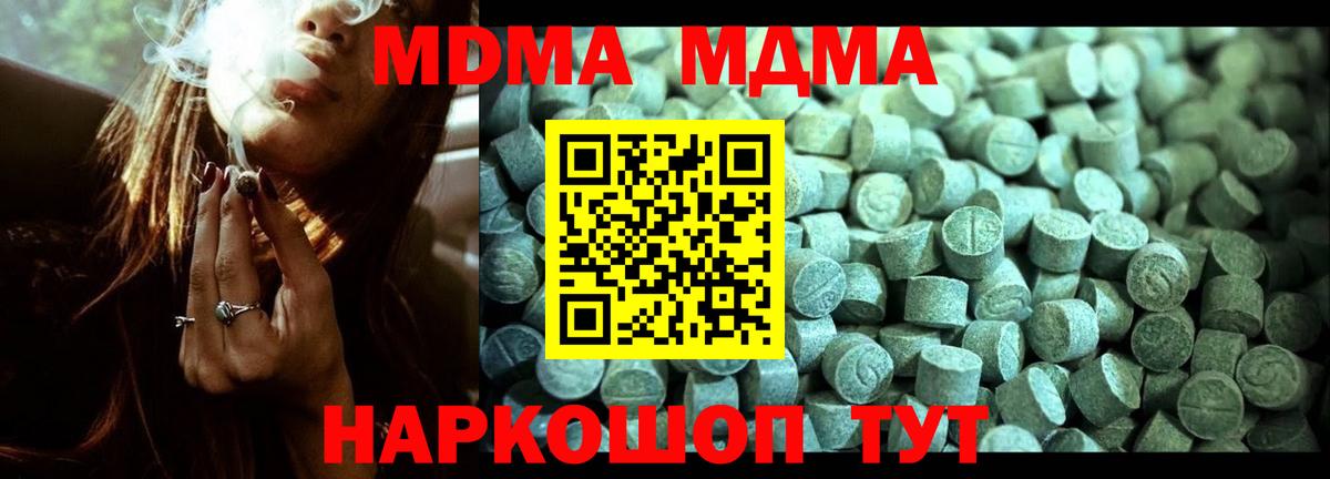 МДМА Molly Печора