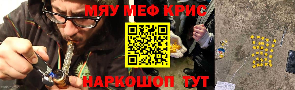 МЕФ мяу мяу  Мефедрон  Печора  Меф  Мефедрон mephedrone  Вход с VPN 
