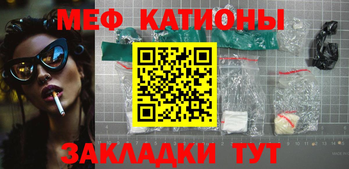 Мефедрон мука Печора