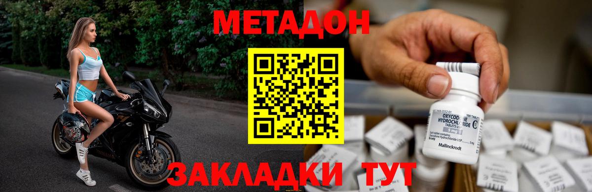 МЕТАДОН VHQ  МЕТАДОН VHQ  Вход с VPN  Печора 