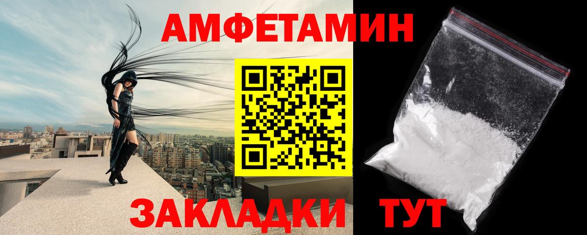 МЕТАМФЕТАМИН Декстрометамфетамин 99.9% Печора