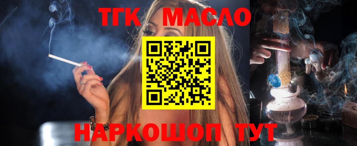 Дистиллят ТГК вейп с тгк Печора