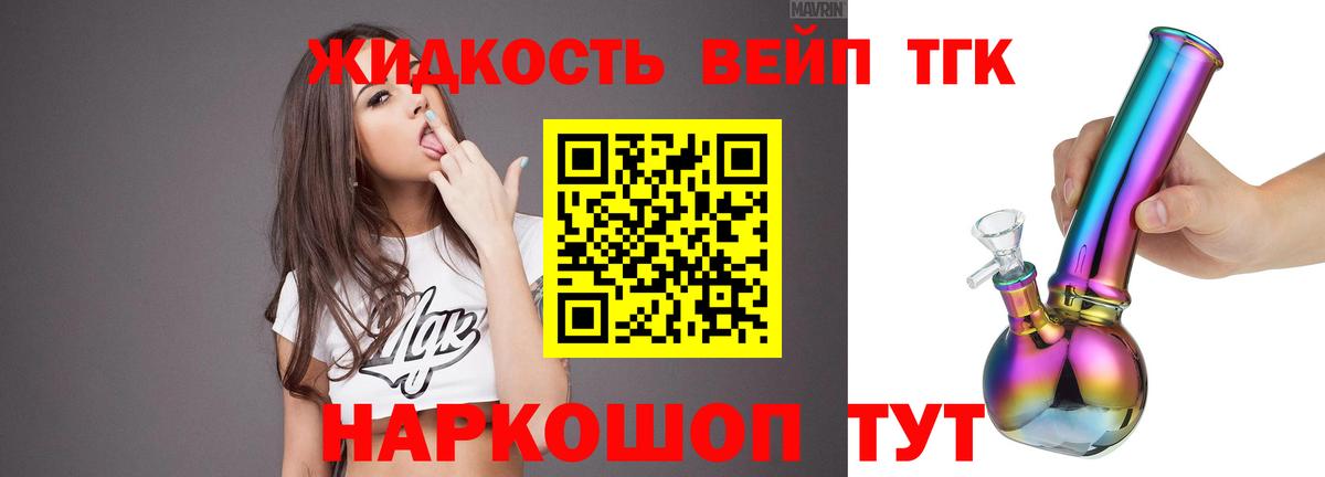 Дистиллят ТГК Wax  ТГК концентрат  Вход с VPN  Печора 